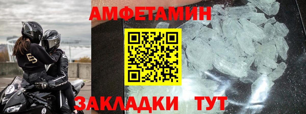 Амфетамин 98% Зеленокумск