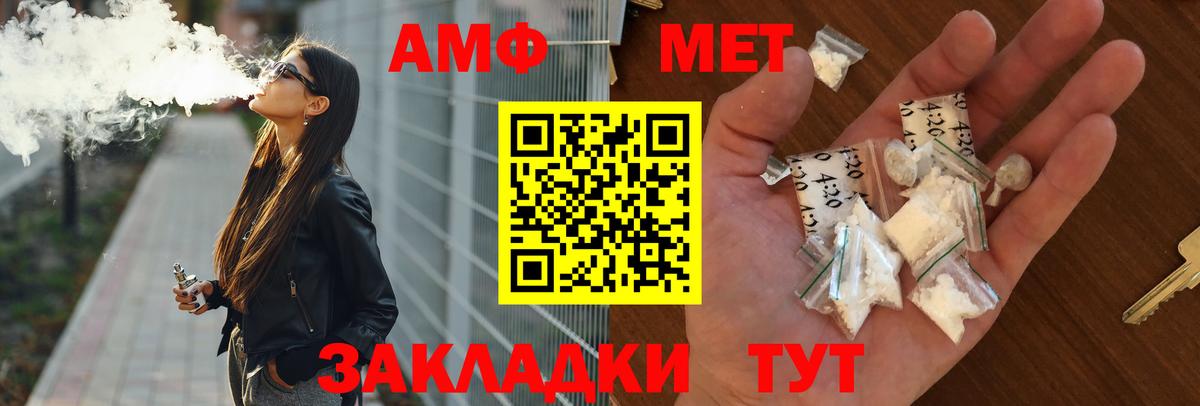Зеленокумск  Amphetamine VHQ  Вход с VPN 