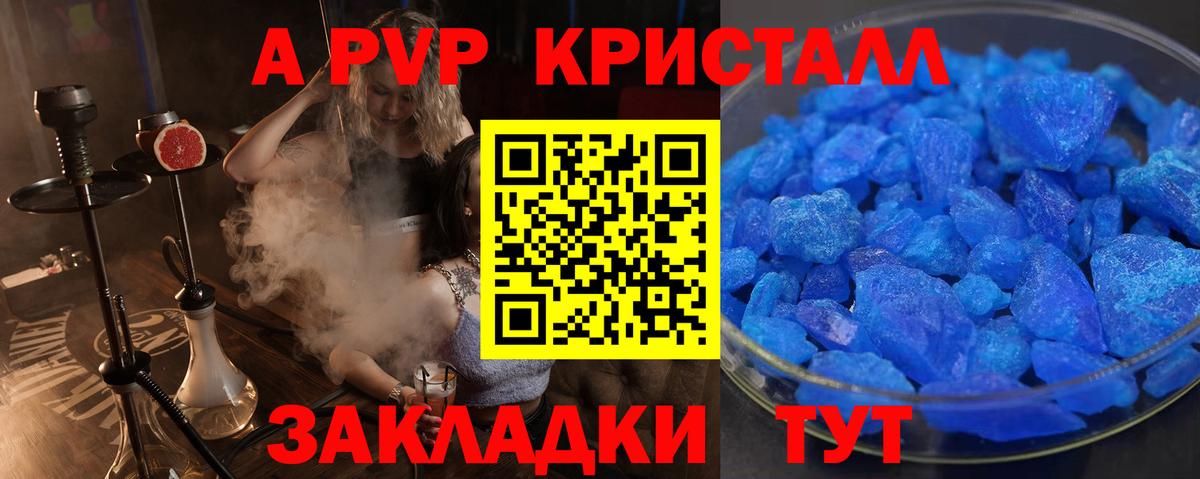 Зеленокумск  APVP крисы CK  Альфа ПВП  APVP СК КРИС  где купить   Вход с VPN 