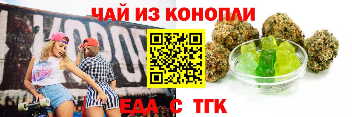 Зеленокумск  Еда ТГК марихуана  Вход с VPN 