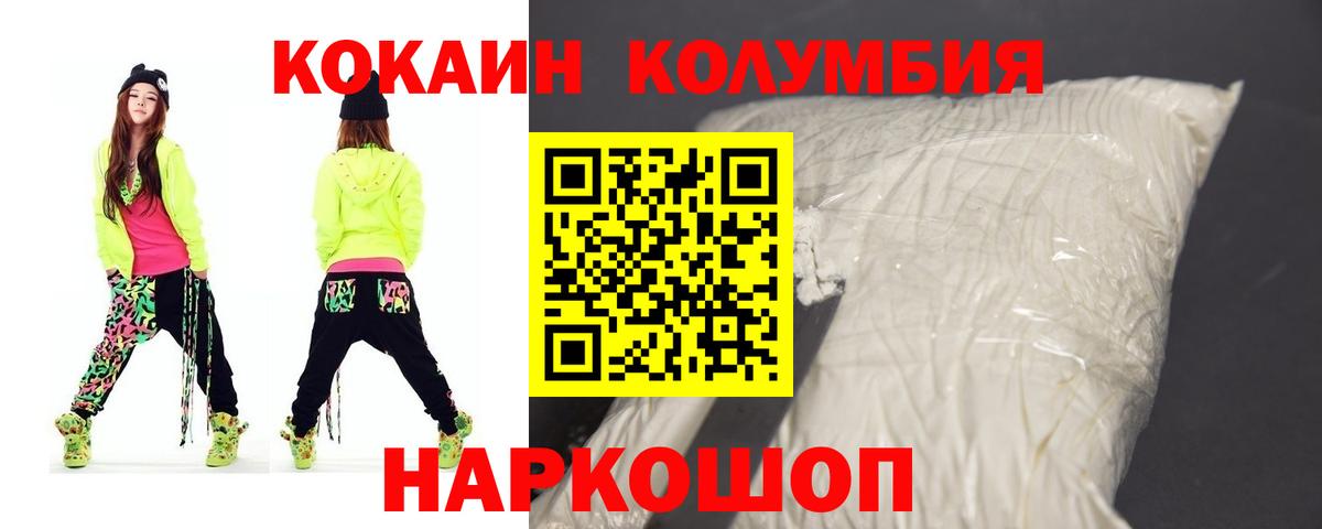 COCAIN Columbia  как найти   Зеленокумск  Вход с VPN  Кокаин 