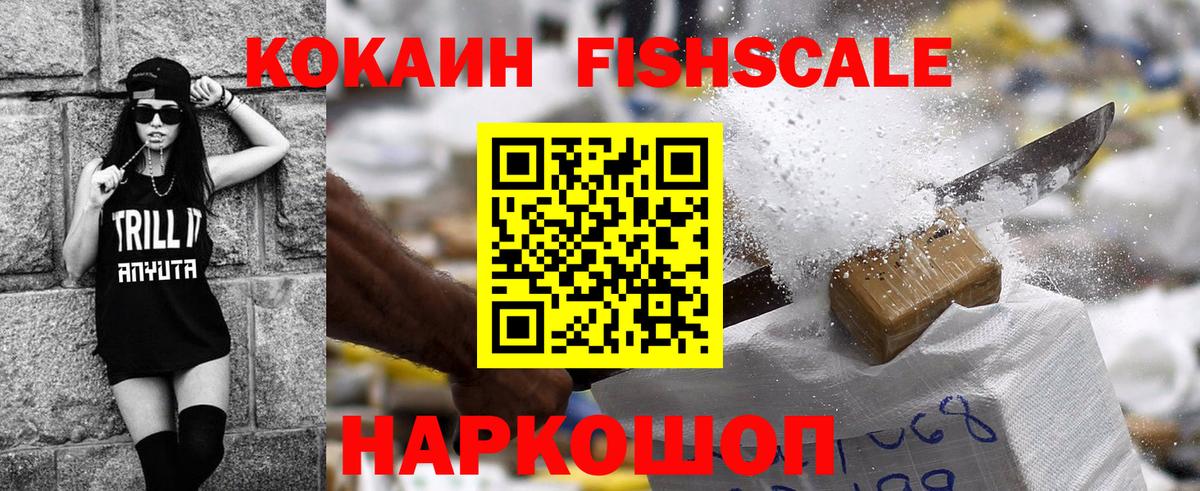 COCAIN Эквадор Зеленокумск