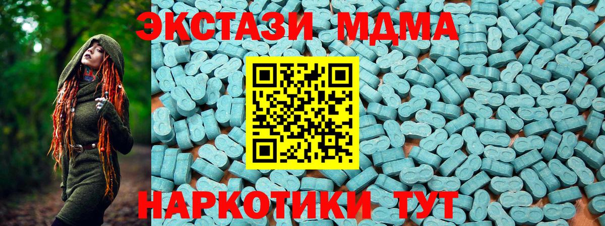 ЭКСТАЗИ  Экстази 300 mg  Вход с VPN  Зеленокумск 
