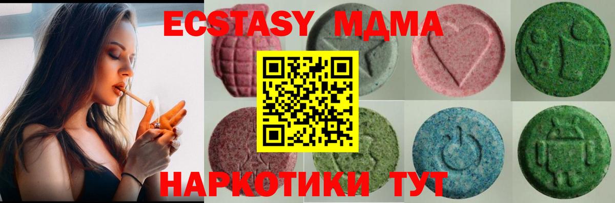 Ecstasy 280 MDMA Зеленокумск