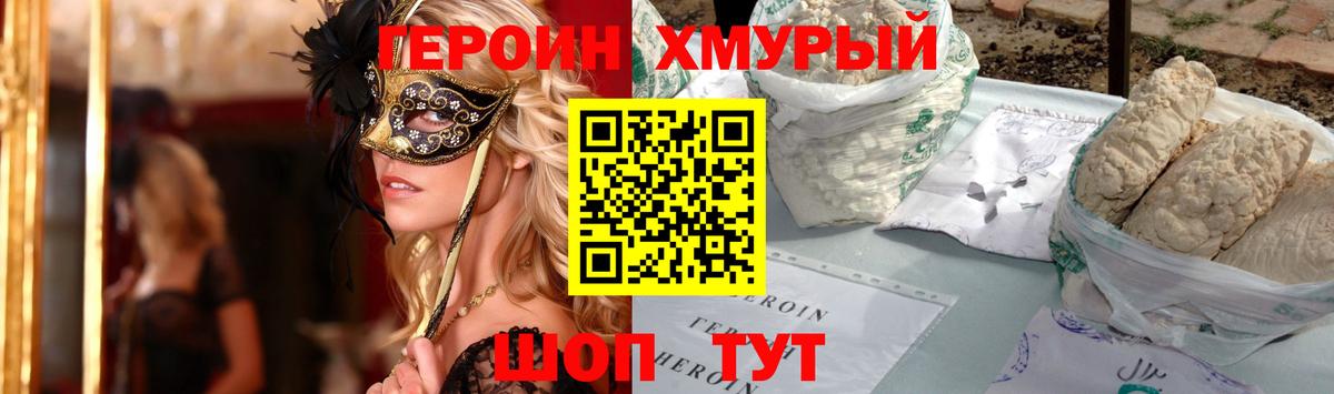 Зеленокумск  Героин белый  Вход с VPN 