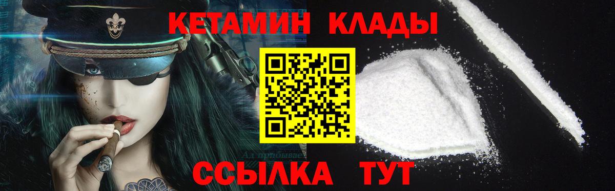 КЕТАМИН VHQ  Кетамин VHQ  Вход с VPN  площадка наркотические препараты  Зеленокумск 