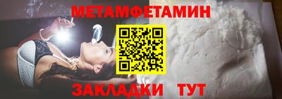 первитин Чапаевск