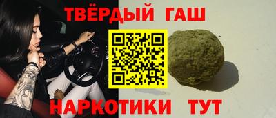 гашишное масло Кумертау
