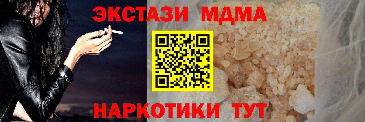 Зеленокумск  MDMA VHQ  MDMA crystal  МДМА  Вход с VPN 