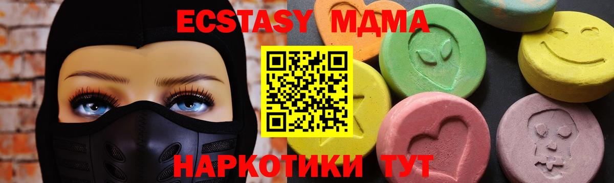 MDMA VHQ Зеленокумск
