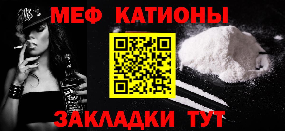 Меф кристаллы Зеленокумск