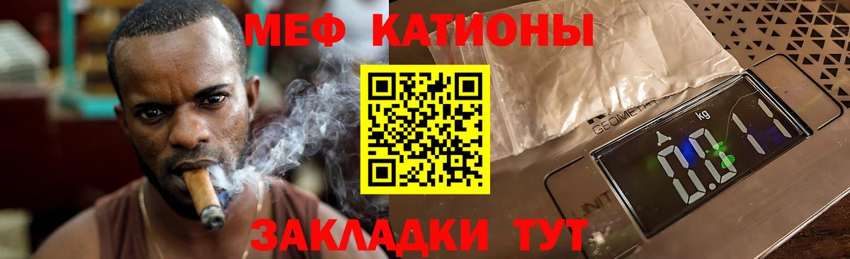 Зеленокумск  МЯУ-МЯУ мяу мяу  Вход с VPN  Мефедрон  МЕФ мука 