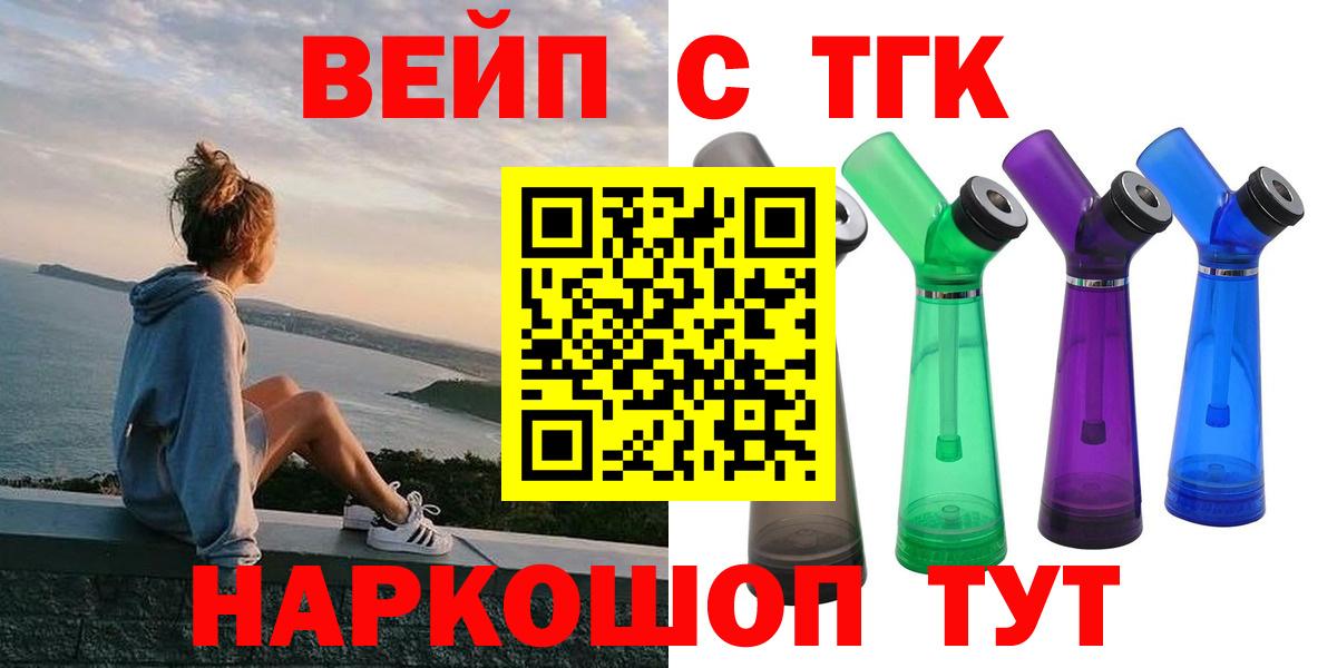 Дистиллят ТГК THC oil Зеленокумск