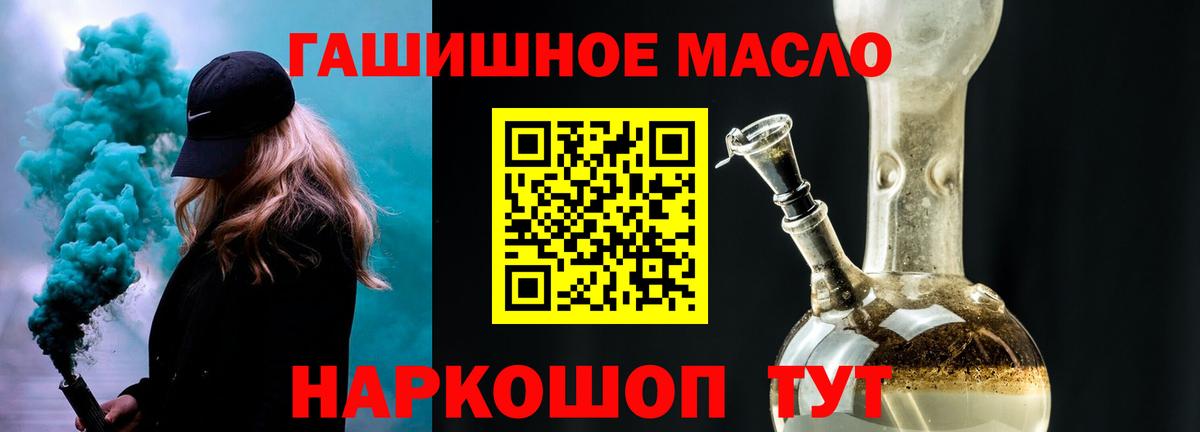 ТГК жижа  ТГК гашишное масло  Зеленокумск  Вход с VPN 